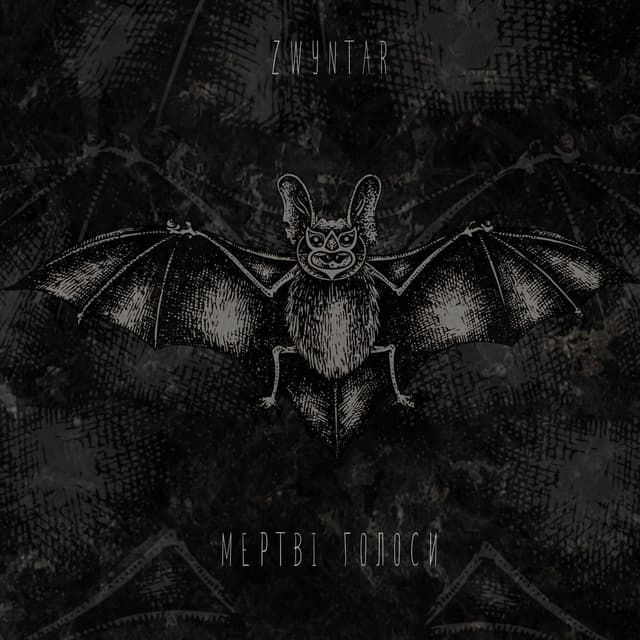 Album cover art for Мертві Голоси