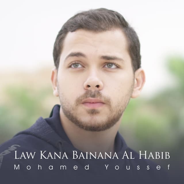 Album cover art for Law Kana Bainana Al Habib