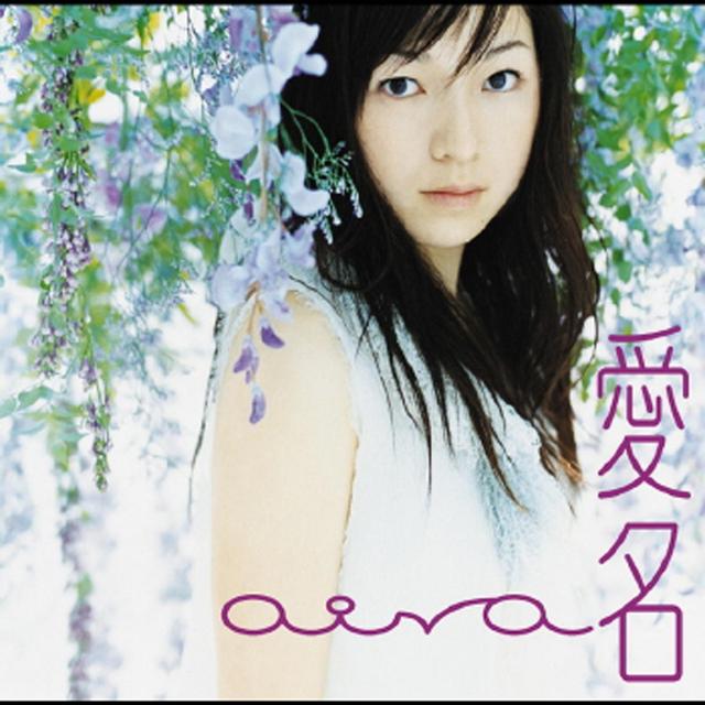 Album cover art for ささくれの木 / やさしいさよなら