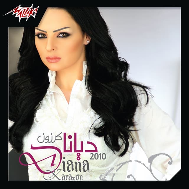 Album cover art for Diana Karazon 2010