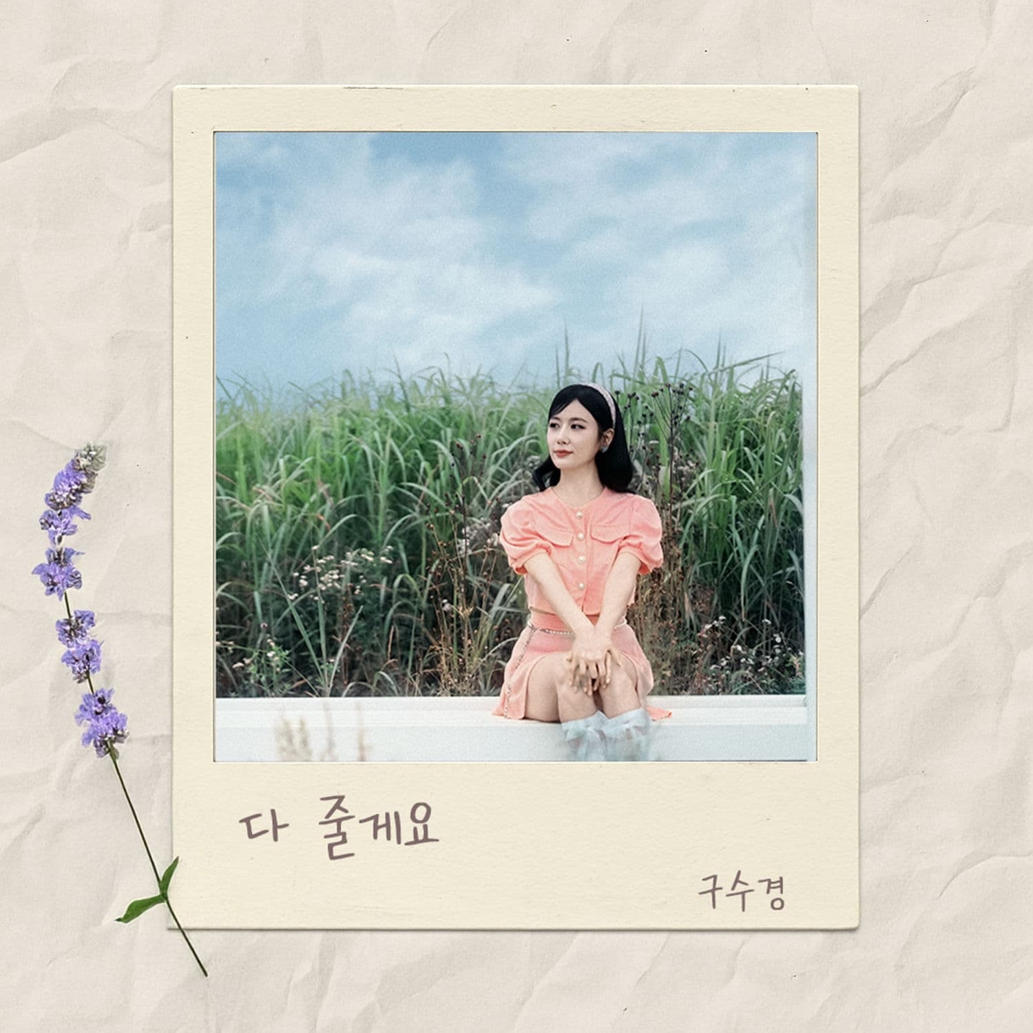 Lyric cover art