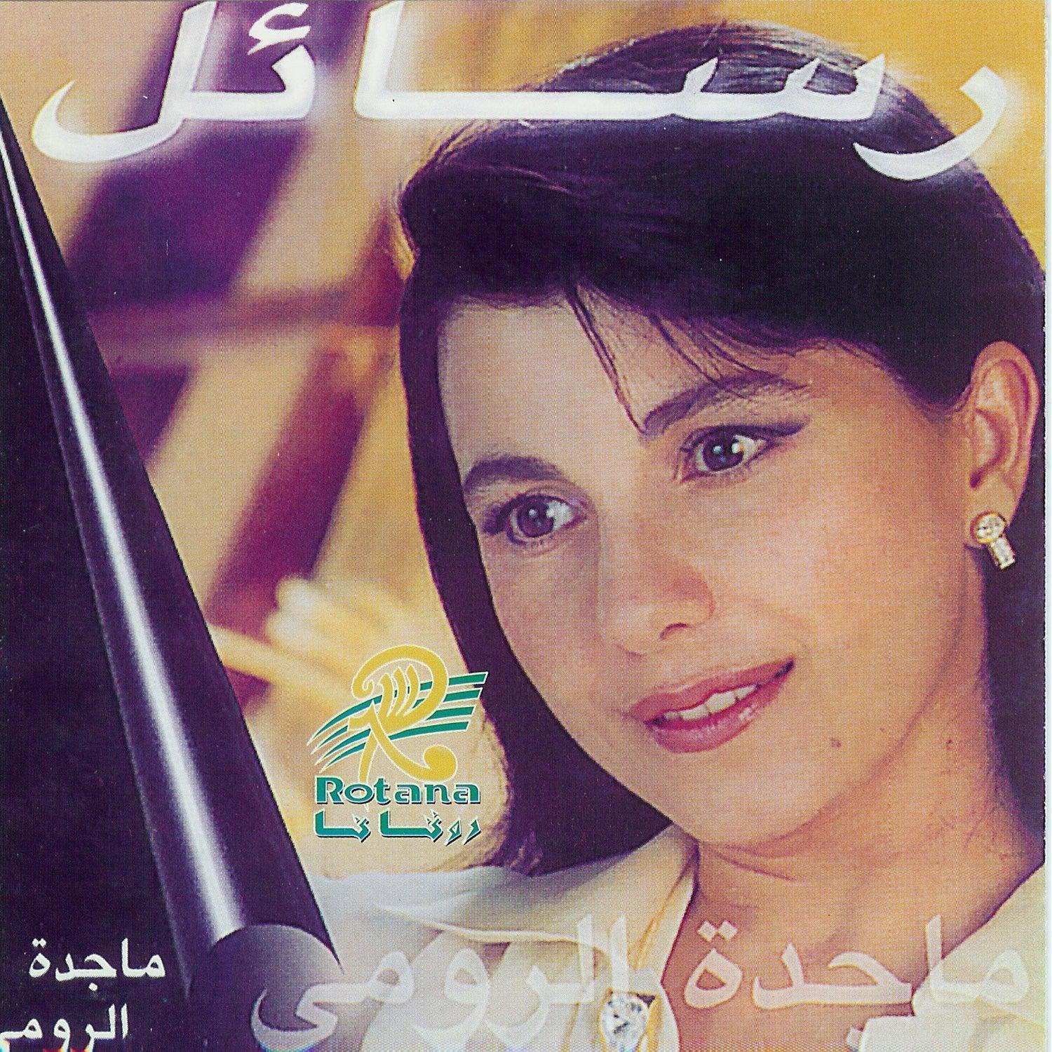 Resa'al