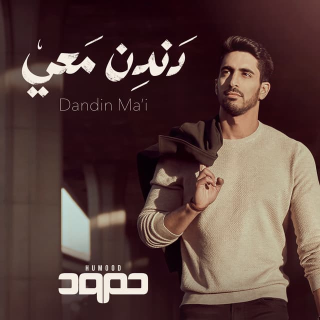 Album cover art for Dandin Ma'i