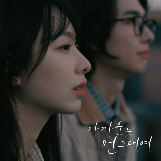 Album cover art for Closely far away