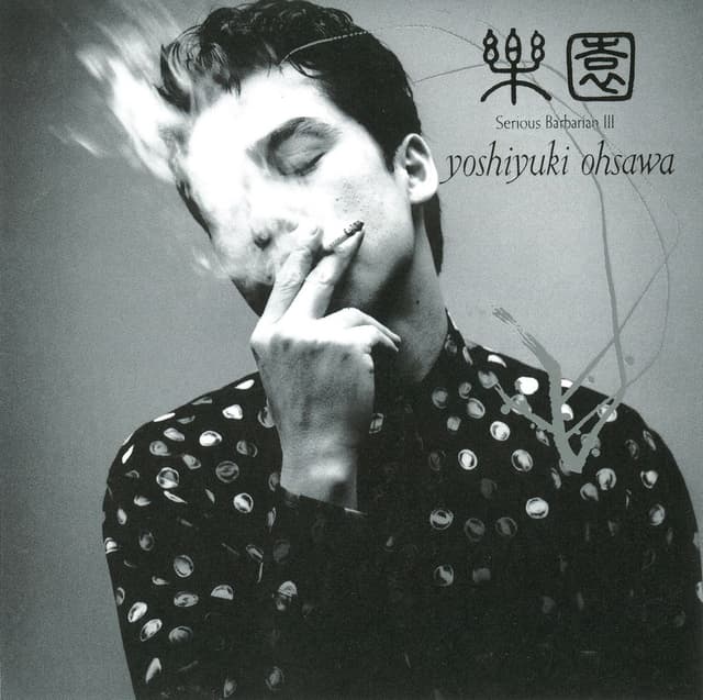 Album cover art for 楽園 Serious Barbarian III