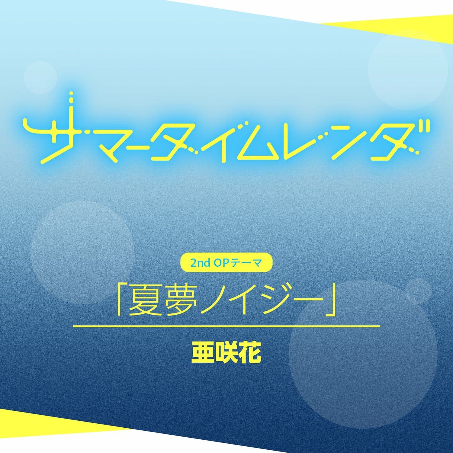 Lyric cover art
