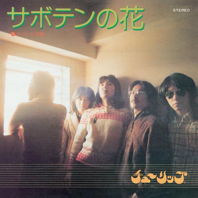 Album cover art for Saboten no Hana - Single