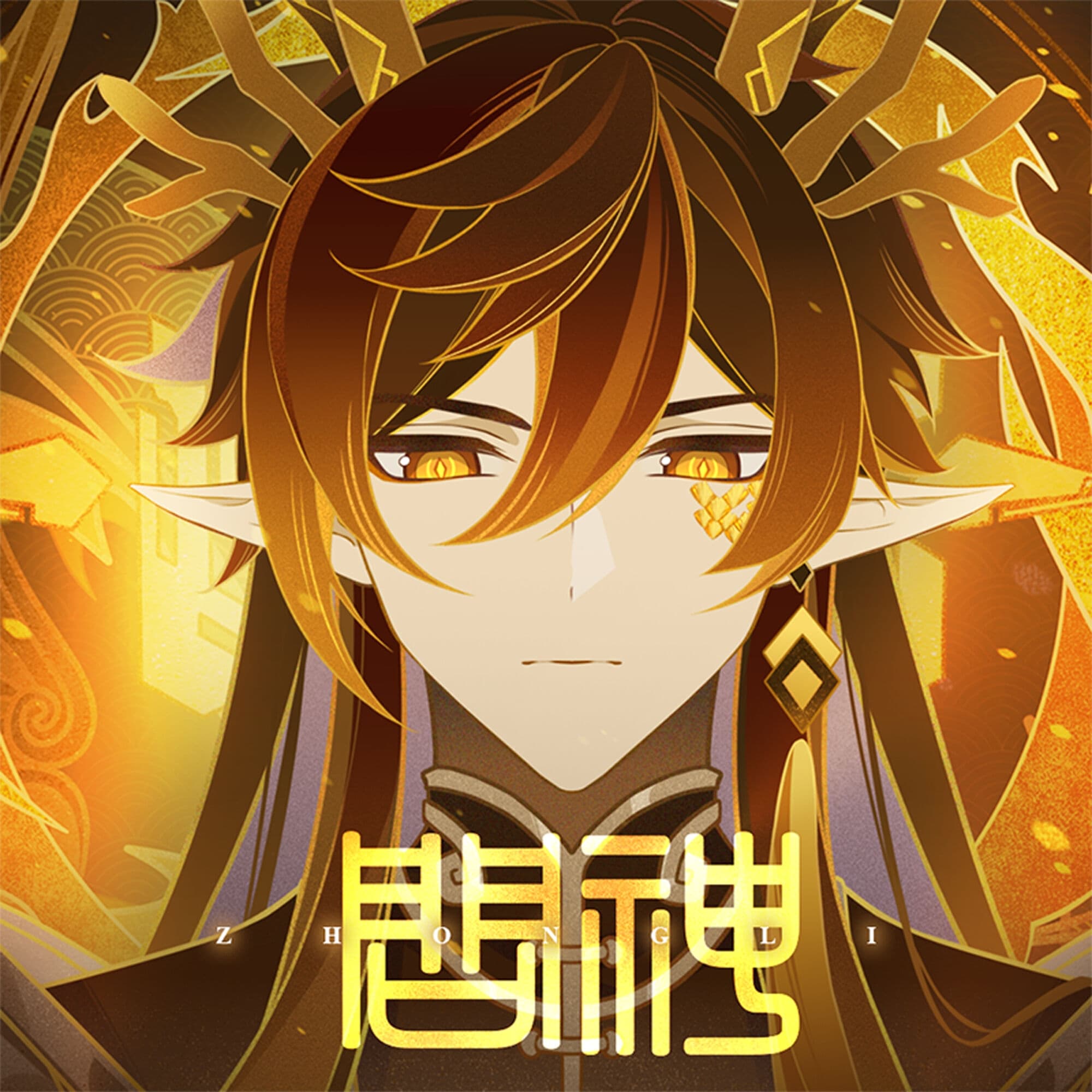 Lyric cover art