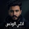 انتي الونس