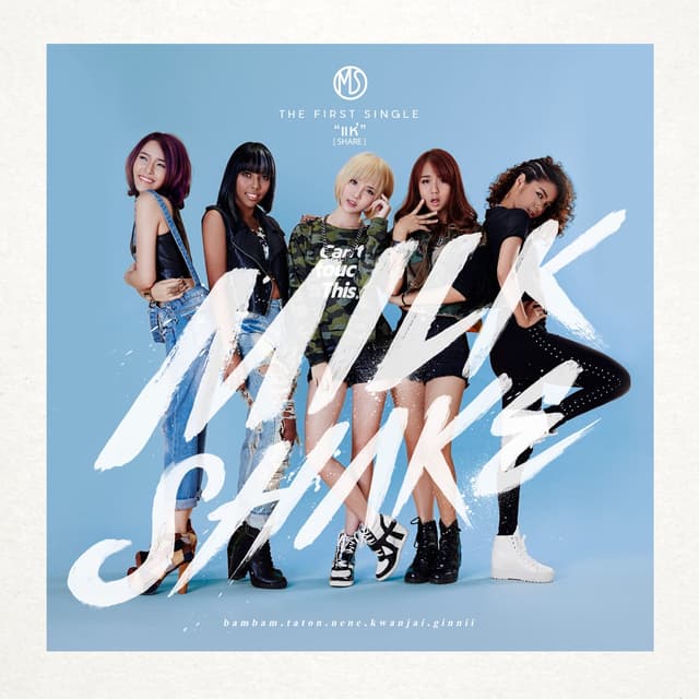 Album cover art for แห่ (Share)