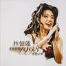 光辉岁月 (Guang Hui Sui Yue)