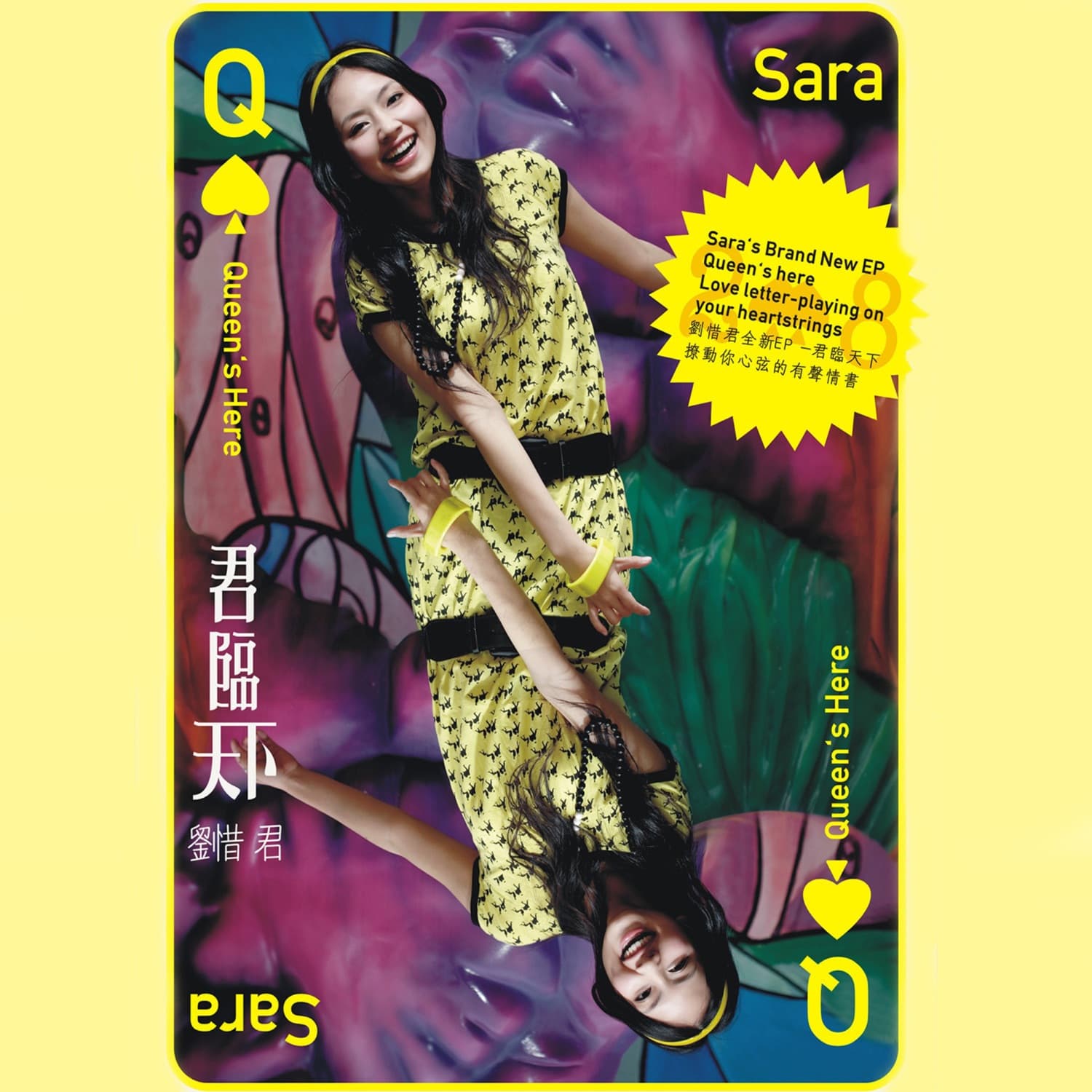 Lyric cover art