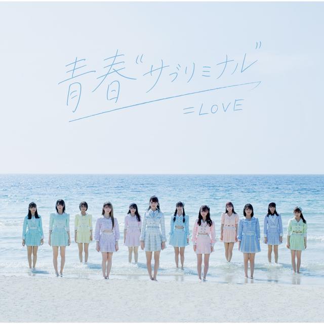 Album cover art for seishun subliminal