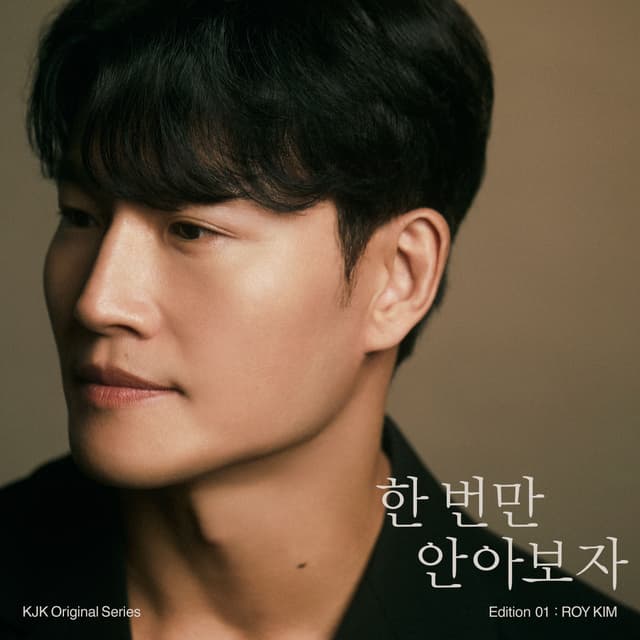 Album cover art for KJK Original Series Edition 01 : Roy Kim
