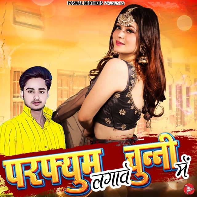 Album cover art for Perfume Lagawe Chunni Mein