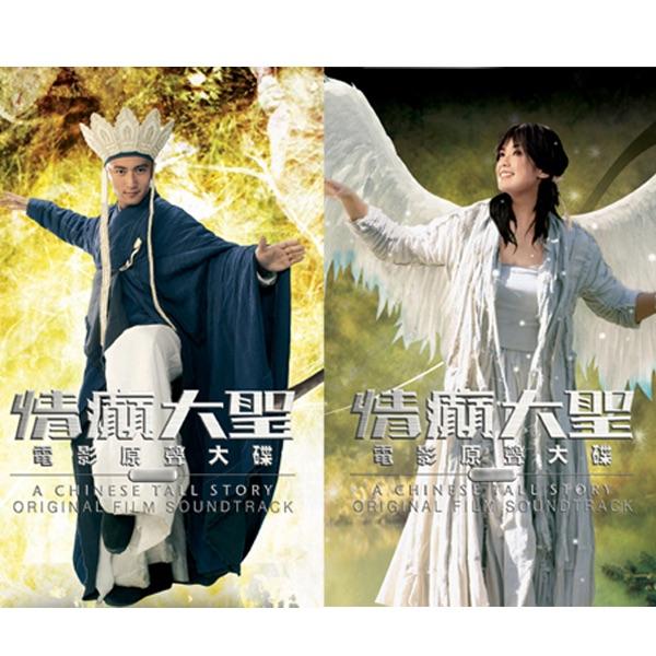 Album cover art for A Chinese Tall Story
