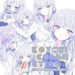 Album cover art for こよりこれくしょん