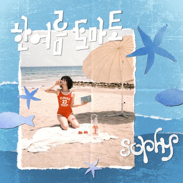 Album cover art for Midsummer Tomato