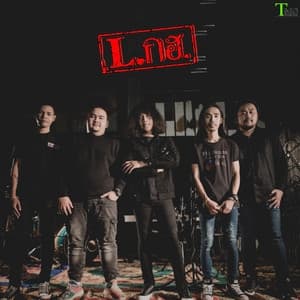 Album cover art for L.กฮ.