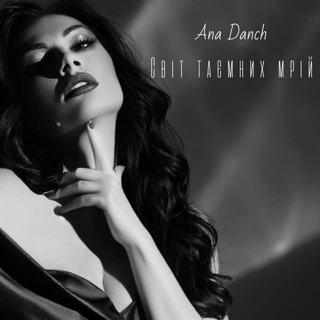 Album cover art for Світ таємних мрій