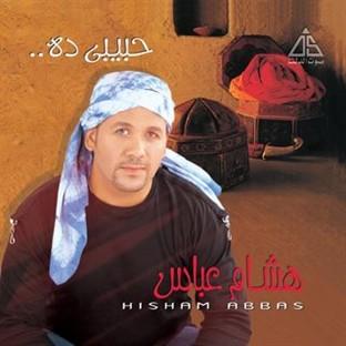 Habibi Dah