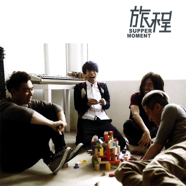 Album cover art for 旅程