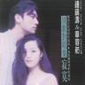 我的世界只有你最懂 (Wo De Shi Jie Zhi You Ni Zui Dong)