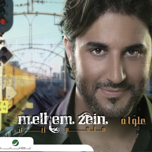 Album cover art for Alawah