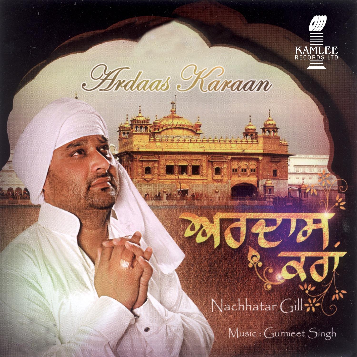 Ardaas Karaan