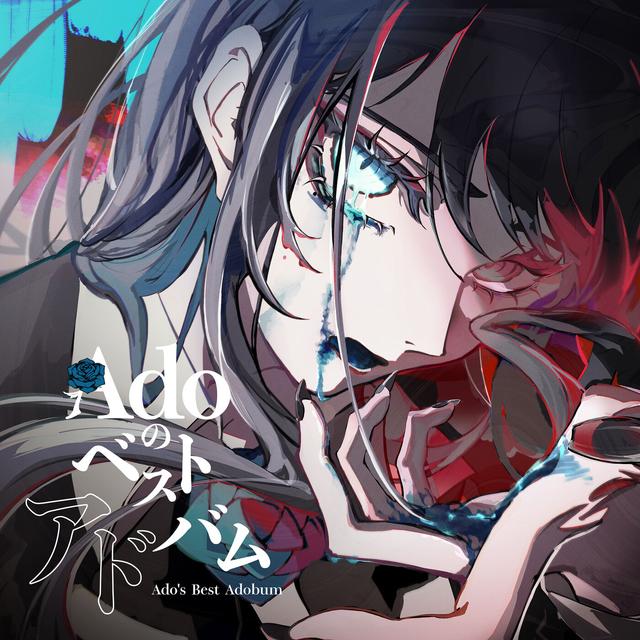 Album cover art for Ado's Best Adobum