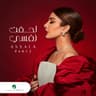 اعراض الغياب (Aaraad El Gheyab)