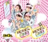 ミニモニ。数え歌 [お風呂ば～じょん]