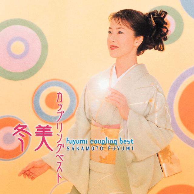 Album cover art for Fuyumi Coupling Best