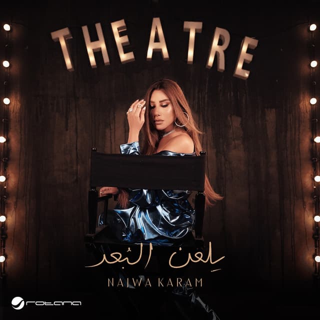 Album cover art for Yelaan Elboaad