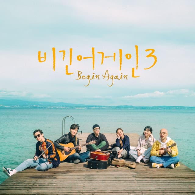 Album cover art for JTBC Begin Again3 Episode 1 - Single