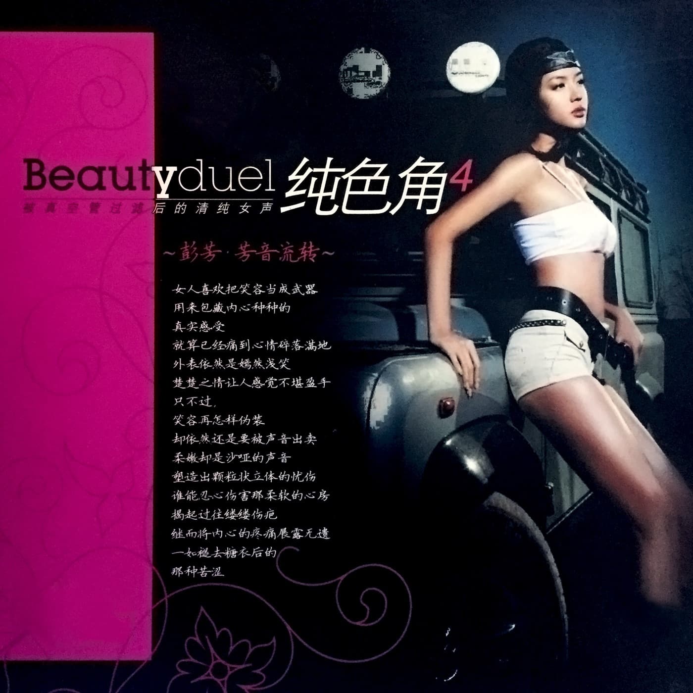 Lyric cover art