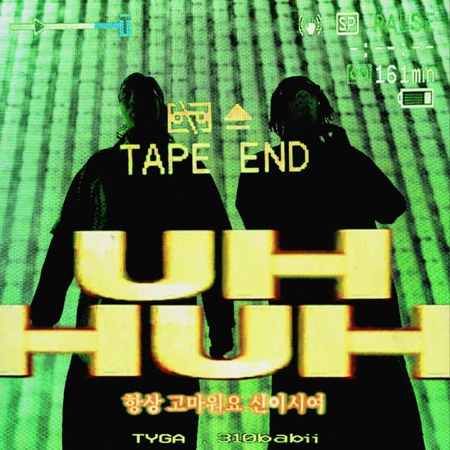 Album cover art for Uh Huh