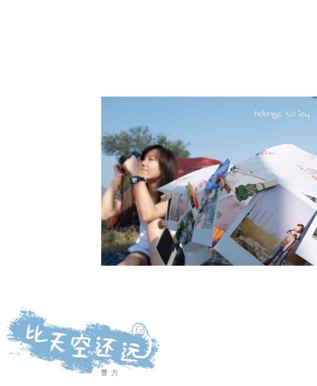 Album cover art for 比天空还远