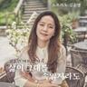 어머니 사랑
