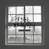 Album cover art for More Than Friends
