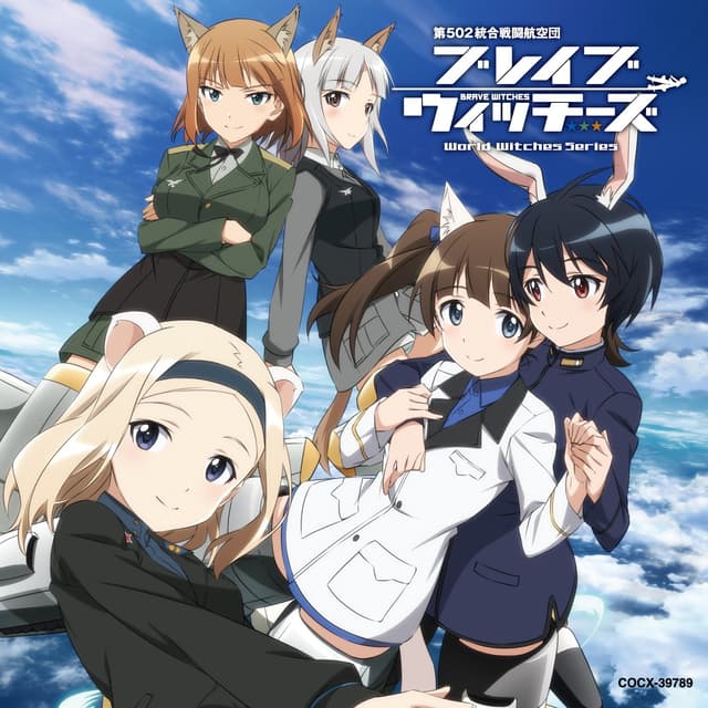 Album cover art for TVアニメ「ブレイブウィッチーズ」オリジナル・サウンドトラック