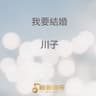幸福裡