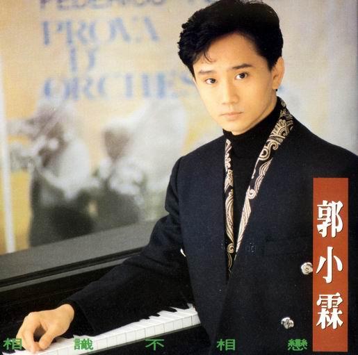 Album cover art for 相識不相戀