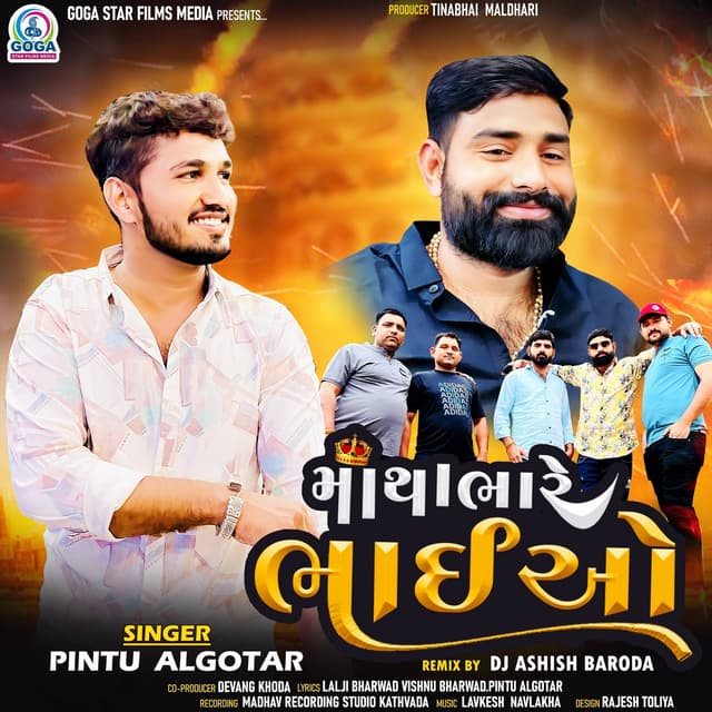 Album cover art for Matha Bhare Bhaiao