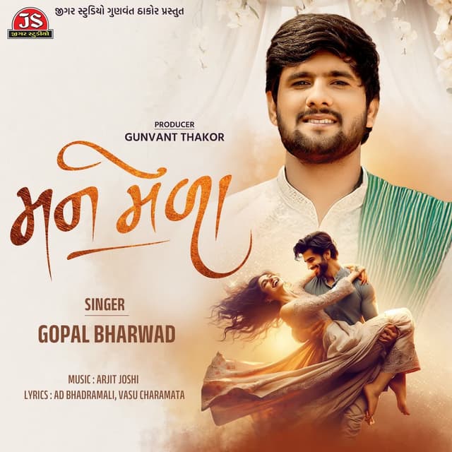 Album cover art for Man Mela
