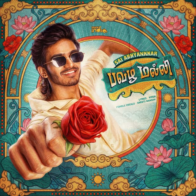 Album cover art for Pavazha Malli