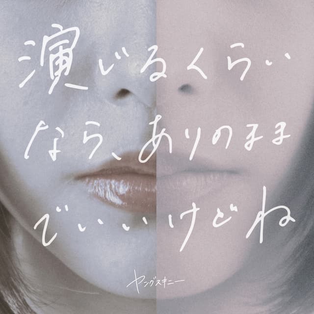 Album cover art for Enjirukurainara, Arinomamade Iikedone