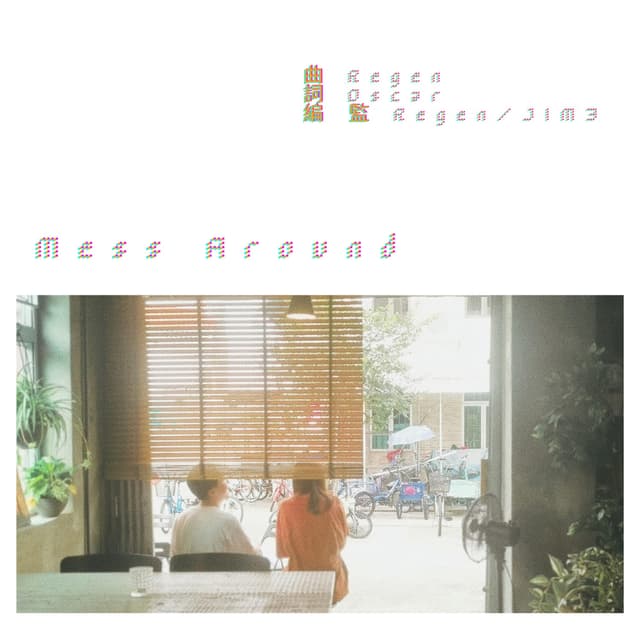 Album cover art for Mess Around