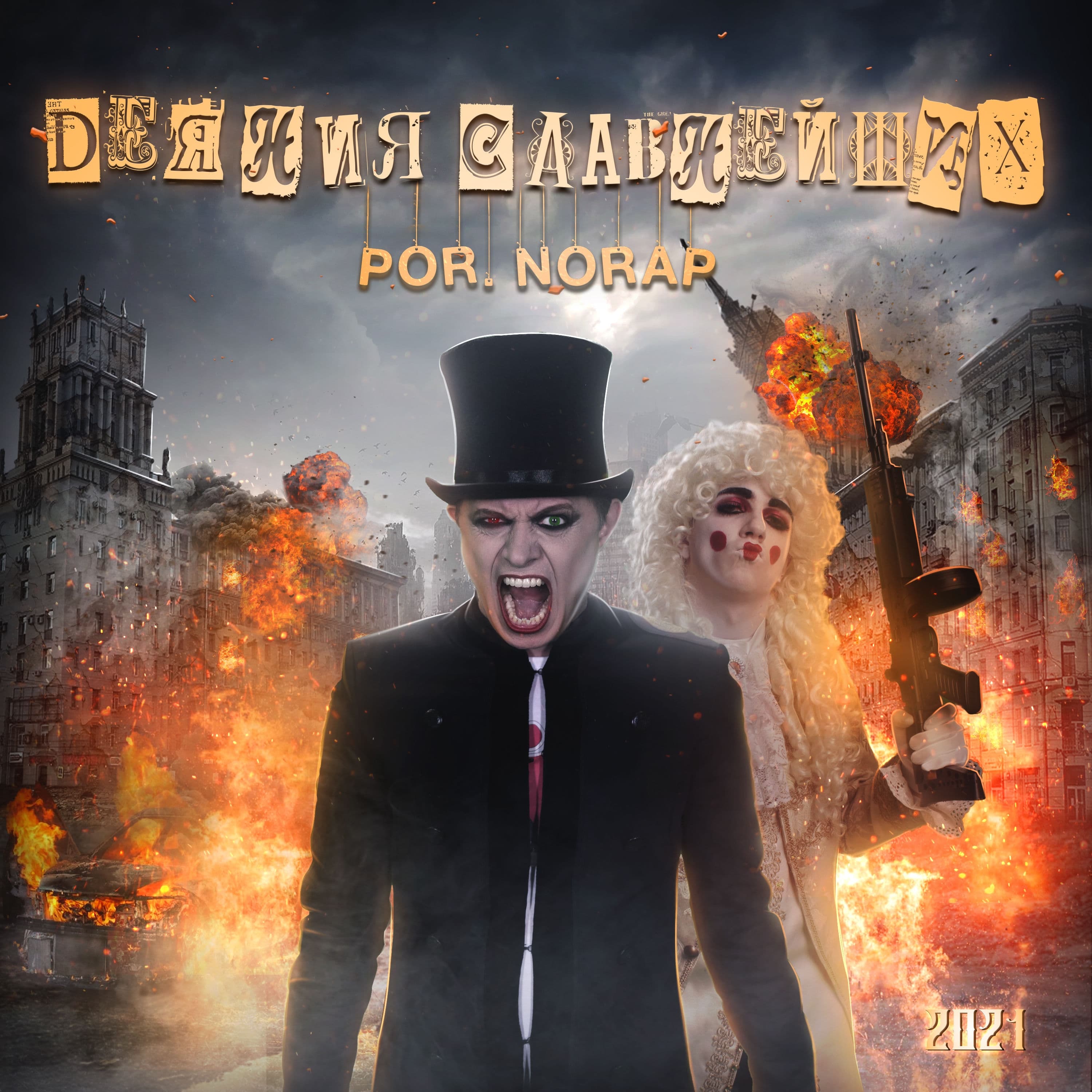 Lyric cover art