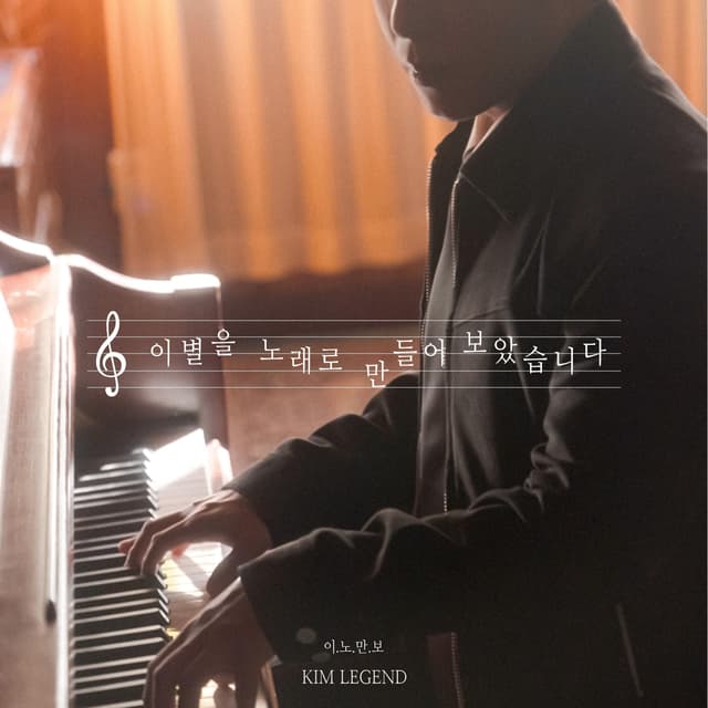 Album cover art for What is love